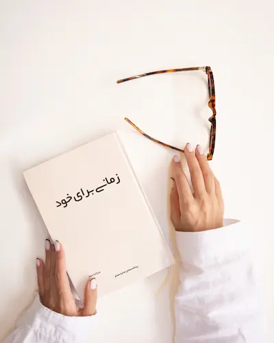 کتاب زمانی برای خود